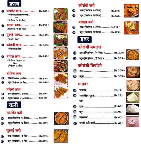 Menu Of Fish House Kothrud Pune