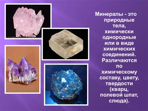 Презентация Использование горных пород человеком 5 класс – скачать ...