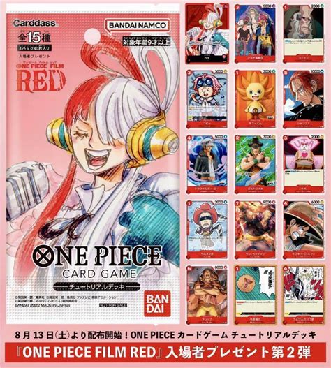 BANDAI One Piece TCG Trading Card Game FILM RED Tutorial Deck JAPAN