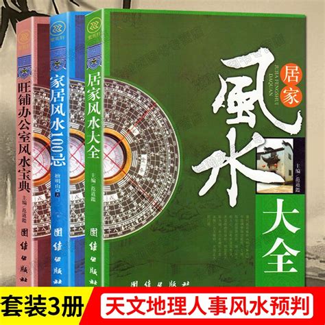 中国风水学的历史地位及其价值 风水 风水文化网