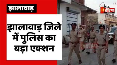 Jhalawar जल म पलस क बड एकशन SP Richa Tomar खद नकल सडक