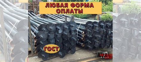 Винтовые сваи купить в Ярославле | Товары для дома и дачи | Авито