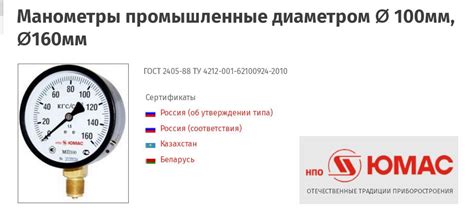 Манометры промышленные диаметр 100мм, 160мм , Манометры. Измерители ...