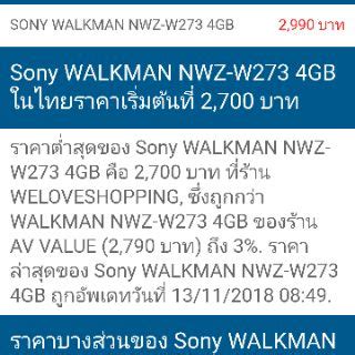 Mp Sony Walkman Nwz W S Gb Shopee Thailand