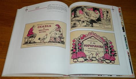 М.Чапкина. "Московские художники детской книги 1902-1992 год": kid_book ...