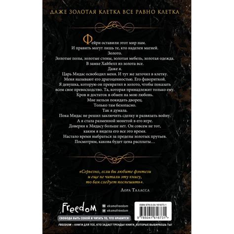 Блеск, Рейвен Кеннеди | Доставка по Европе