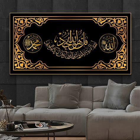 Sura Ikhlas Arabska Kaligrafia Plakat I Druki Z Oty Islamski Koran