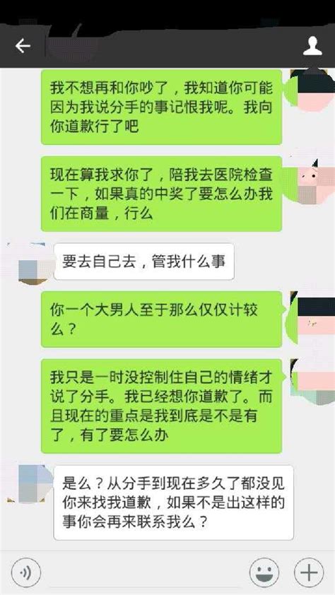 分手後卻發現自己懷孕了，我該怎麼辦 每日頭條