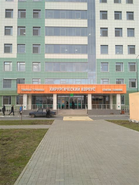 Городская клиническая больница № 7, хирургическое отделение № 3 ...
