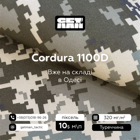Ткань Кордура 1000den Пиксель ММ14 — Купить Недорого на Bigl.ua ...