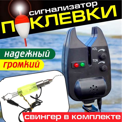 Сигнализатор поклевки электронный со свингером набор. Для карповой ...