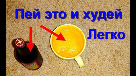 Пей это и худей ! Чистим организм и сосуды как щетка этим натуральным ...