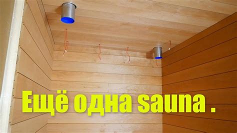 Ещё одна баня . - YouTube