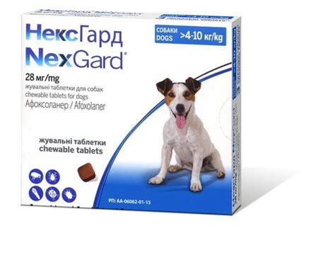 NexGard (Нексгард) таблетки от блох и клещей для собак 4-10 кг ...
