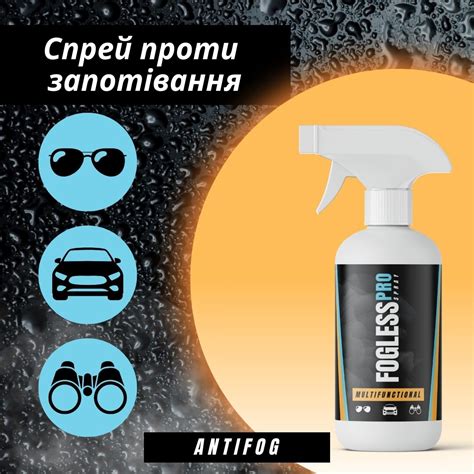 FOGLESS PRO fb – mavpochka.store
