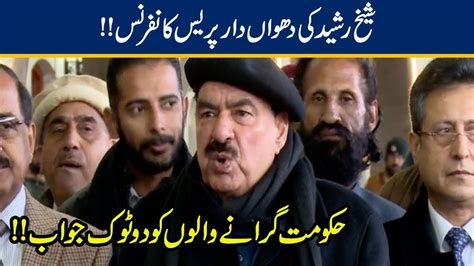 Sheikh Rasheed Aggressive Media Talk Today Dec Youtube