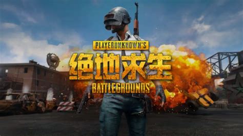 Pubg免费加速器推荐2023，绝地求生什么加速器好用闪游加速器【官方网站】