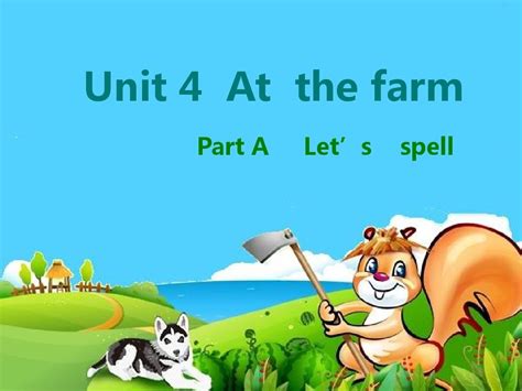 【最新配套】人教版pep四年级英语下册unit4 At The Farm Part A Lets Spell优质课课件word文档在线阅读