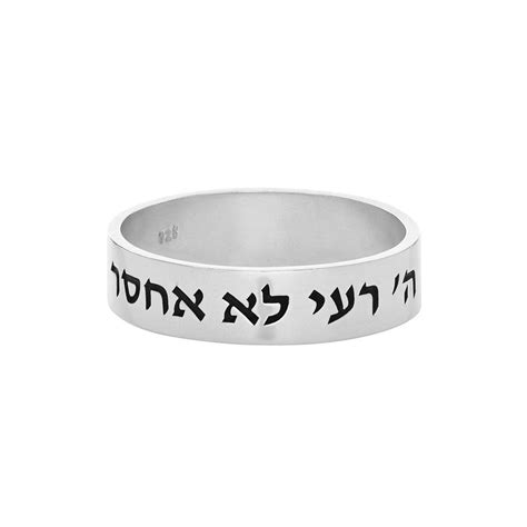 Jewish Wedding Ring With Hebrew Quote In Sterling Silver Israelblessing