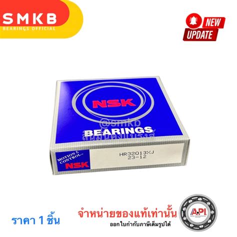 Nsk แท้ Hr 32013 Xj ลูกปืนเตเปอร์ 65x100x23 มีสโลป ลูกปืนล้อ เฟืองท้าย