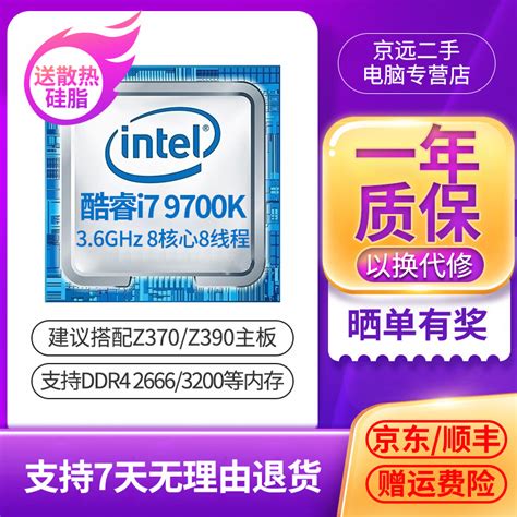 产品介绍：intel 酷睿i7 8650u