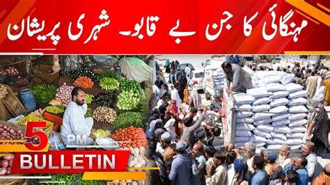 Inflation In Pakistan Breaks All Records Such News Bulletin Pm