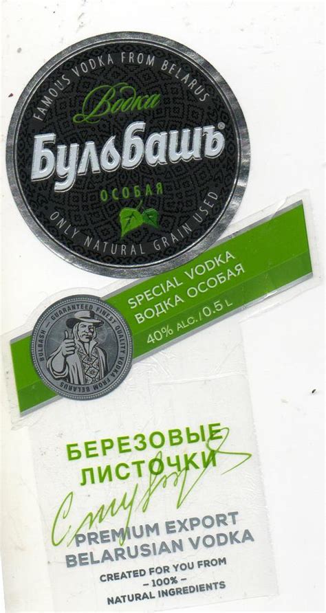 Бульбашъ Берёзовые Листочки особая