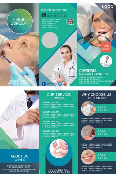 Dental Clinic Advertising Tri Fold Brochure Template Illustrator