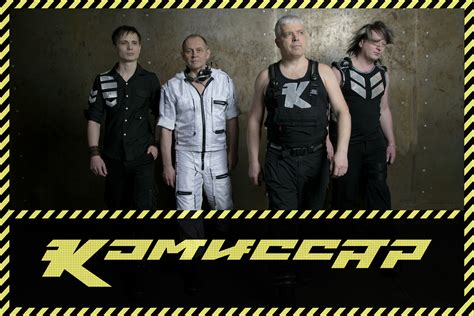 Группа «Комиссар» на Русской Ярмарке 2018 в Бад-Зальцуфлене