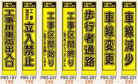 プリズム蛍光高輝度スリム看板（中国・九州） 仙台銘板 保安用品・安全用品のレンタル・販売