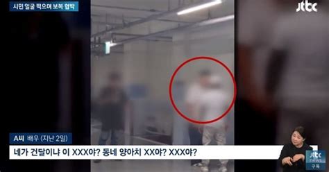 목 조르고 욕설 음주운전 신고자 폭행한 40대 연예인