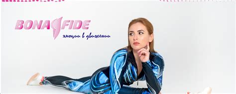 Одежда для фитнеса | Bona Fide | Пермь | Магазин легендарного бренда ...