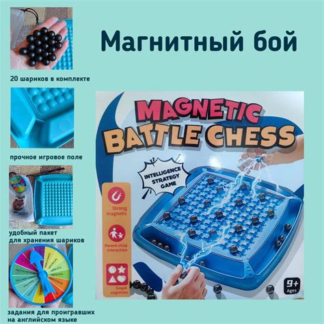 Игра настольная семейная. Магнитный бой. Magnetic Battle Chess купить ...