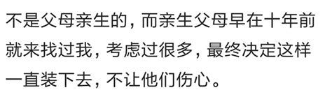 說說有哪些事情你知道卻要假裝不知道？每個人都有苦衷 每日頭條