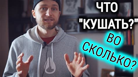 ЛУЧШЕЕ ВРЕМЯ ДЛЯ ЕДЫ И ЛУЧШАЯ ПИЩА ДЛЯ ПЕРЕВАРИВАНИЯ - YouTube
