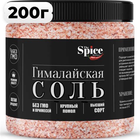 Соль гималайская розовая пищевая каменная 200 грамм крупный помол ...