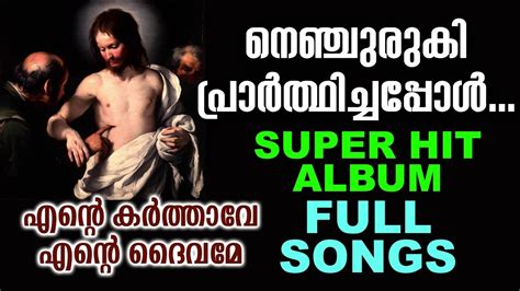 Ente Karthave Ente Daivame Super Hit Christian Songs By Gireesh Peter