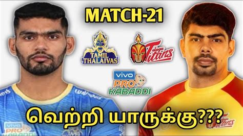 Tamil Thalaivas Vs Telugu Titans Vivo Pro Kabaddi St Match Dream