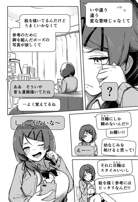 創作】 幼なじみに自撮りを要求された 12 」竹掛竹やの漫画