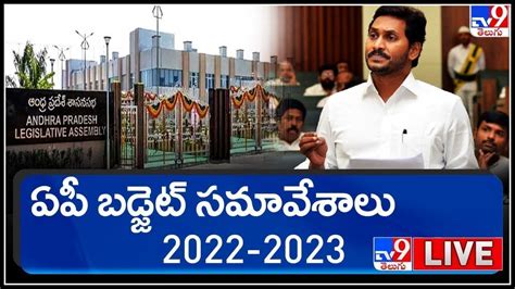 Ap Assembly Budget Session Live