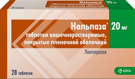 Нольпаза 20мг 28 шт. таблетки кишечнорастворимые, покрытые пленочной ...