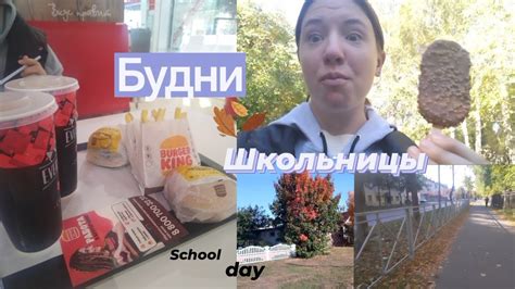 Снова школа/ поездка в город| последний учебный год🔔🔥 - YouTube