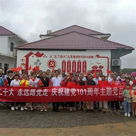 我市开展“喜迎二十大，永远跟党走，庆祝建党101周年”主题党日系列活动北峰社区雷舒尹党史