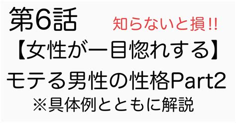 20代女性にモテる男性の性格part2｜【女性を落とす攻略本】男性がマッチングアプリで無双する方法