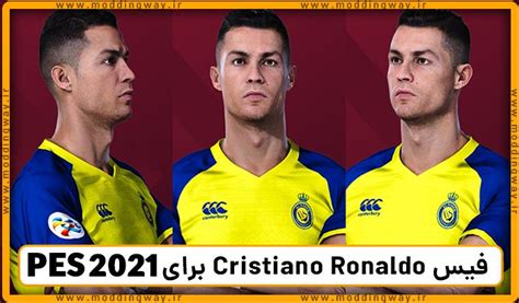 فیس Cristiano Ronaldo برای Pes 2021 آپدیت 14 دی 1401 مودینگ وی
