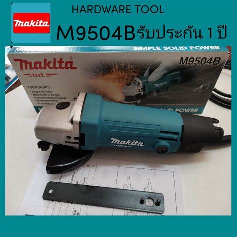 Makita เครื่องเจีย 4 นิ้ว รุ่น M9504 แท้ 570W 220V 12000 rpm ของแท้ 100 ...