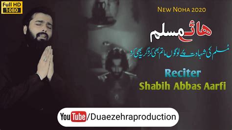 Shahadat Muslim Bin Aqeel Noha 9 Zilhaj New Noha Shabi Abbas Arfi