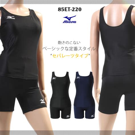 【楽天市場】レディース ベーシックフィットネス水着 スクール水着 セパレート・大きいサイズ 女性 Mizuno ミズノ [nkps No] 85et 220：水着屋