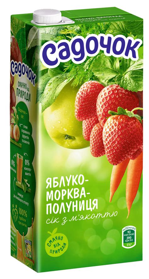 Яблуко-Морква-Полуниця Сік 0,95л Садочок