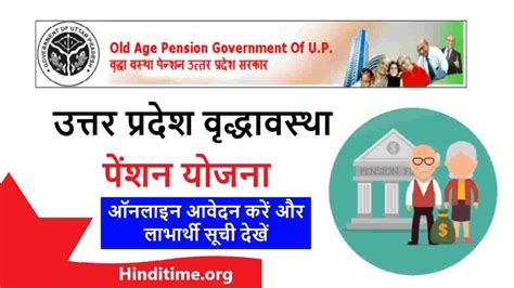 Sspy Up Old Age Pension Apply Up Gov In Widow Pension